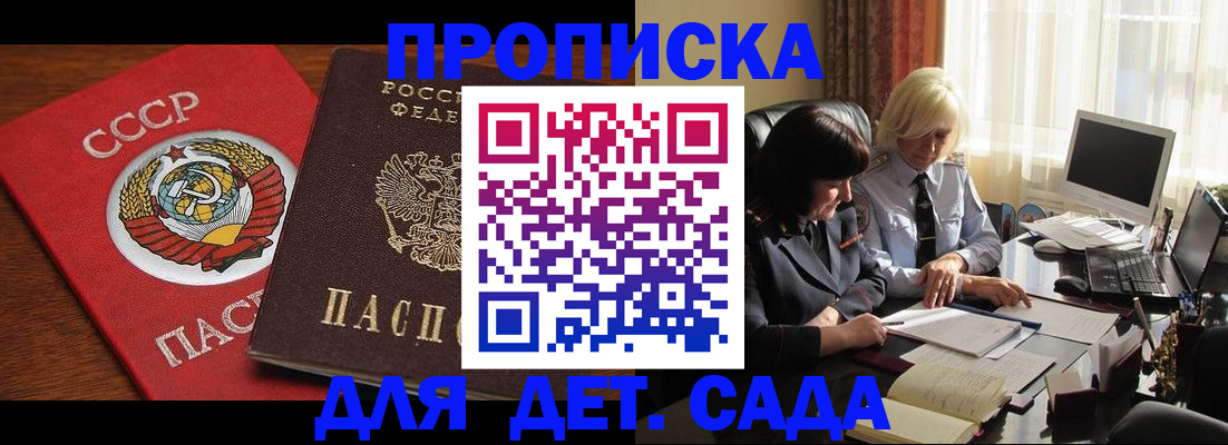 временная регистрация собственник в Лосино-Петровском
